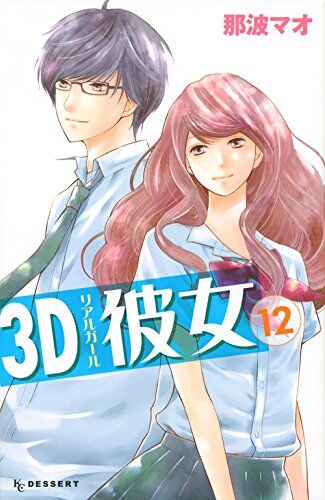 “M3D Kanojo