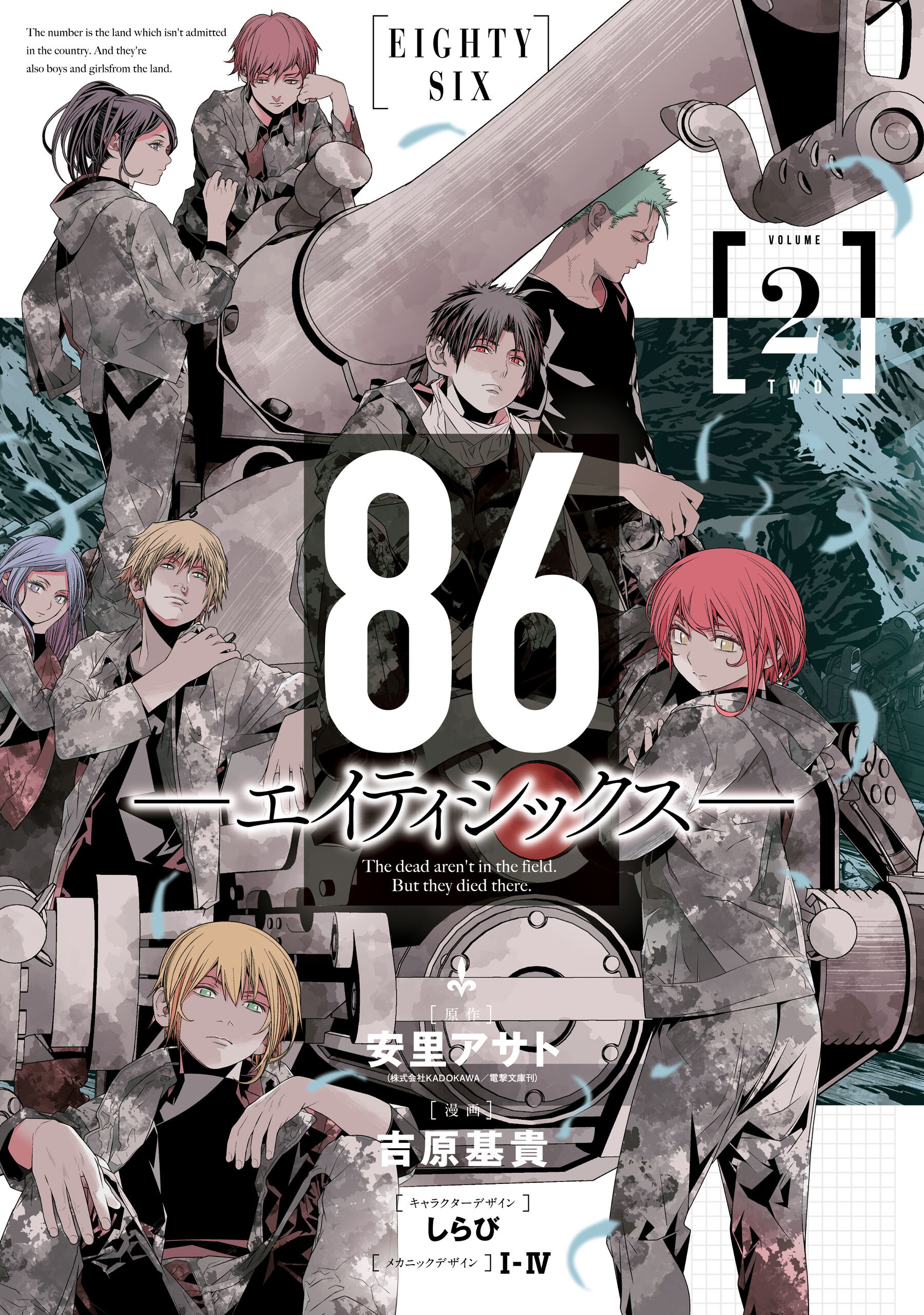 “M86 — Eighty Six — “M86 — Eighty Six —