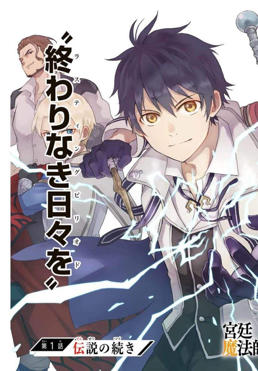 “MA Court Magician, Who Was Focused On Supportive Magic Because His Allies Were Too Weak, Aims To Become The Strongest After Being Banished “MA Court Magician, Who Was Focused On Supportive Magic Because His Allies Were Too Weak, Aims To Become The Strongest After Being Banished