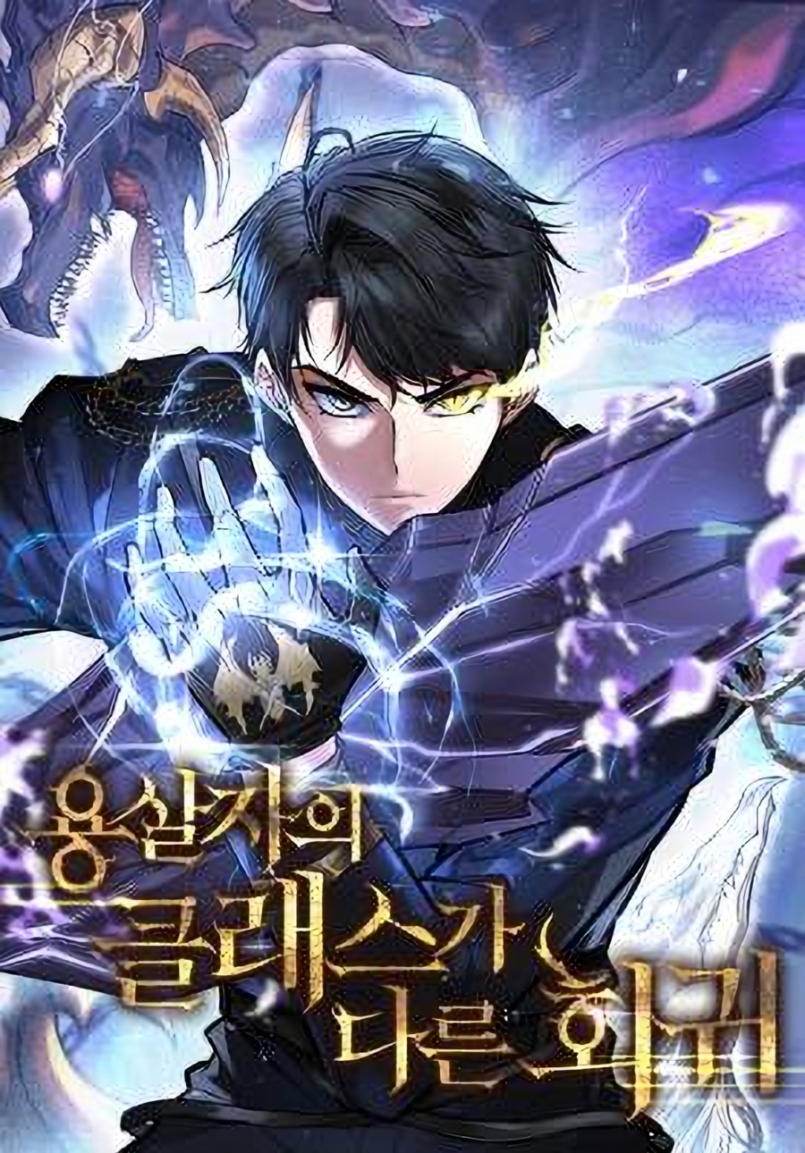 “MA Dragonslayer’s Peerless Regression “MA Dragonslayer’s Peerless Regression