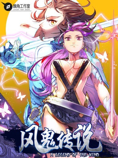 “MA Legend of the Wind “MA Legend of the Wind