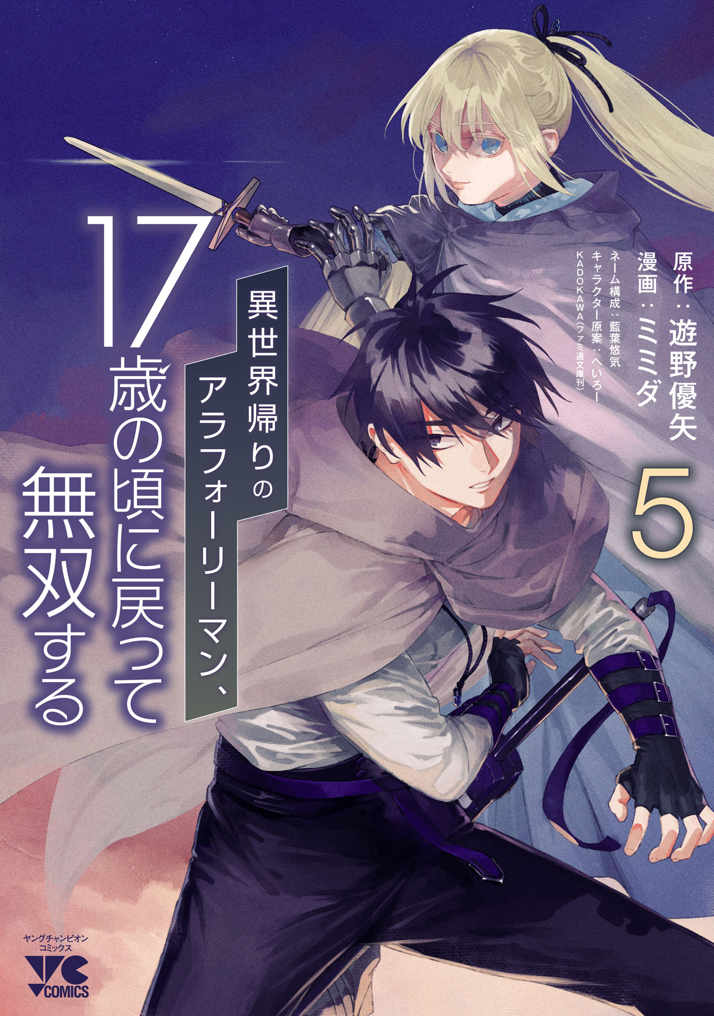 “MA Middle-Aged Man Who Returns From Another World Goes Back to When He Was 17 and Becomes Unbeatable “MA Middle-Aged Man Who Returns From Another World Goes Back to When He Was 17 and Becomes Unbeatable