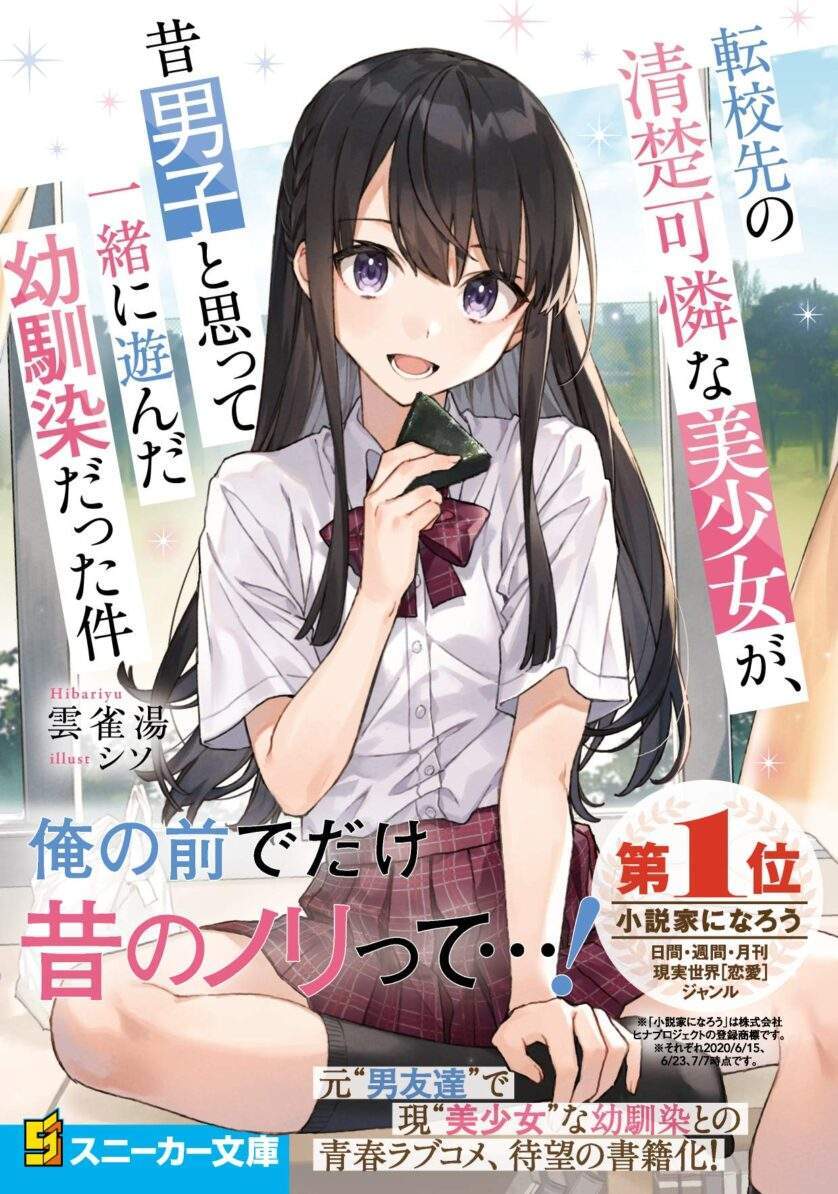 “MA Neat and Pretty Girl at My New School Is a Childhood Friend Who I Used To Play With Thinking She Was a Boy “MA Neat and Pretty Girl at My New School Is a Childhood Friend Who I Used To Play With Thinking She Was a Boy