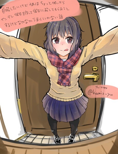 “MA Story About Wanting to Commit Suicide, but It’s Scary so I Find a Yandere Girl to Kill Me, but It Doesn’t Work “MA Story About Wanting to Commit Suicide, but It’s Scary so I Find a Yandere Girl to Kill Me, but It Doesn’t Work