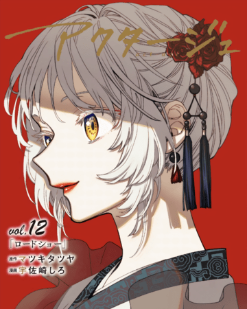 “MACT-AGE