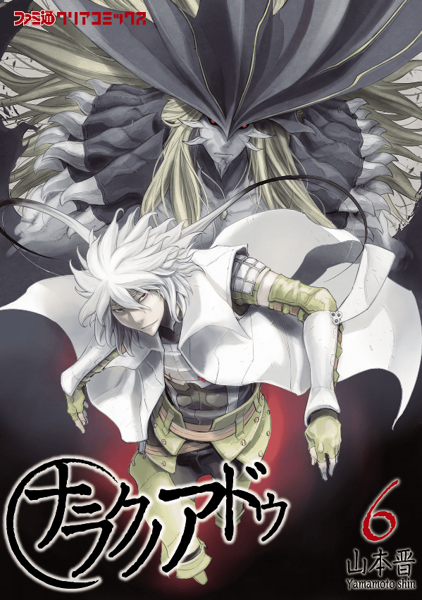 “MAdu of Hades