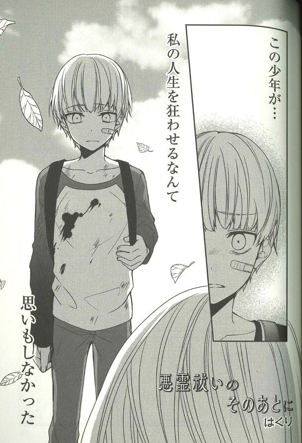 “MAfter an Exorcism “MAfter an Exorcism