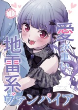 “MAi ga Omoi Jiraikei Vampire “MAi ga Omoi Jiraikei Vampire