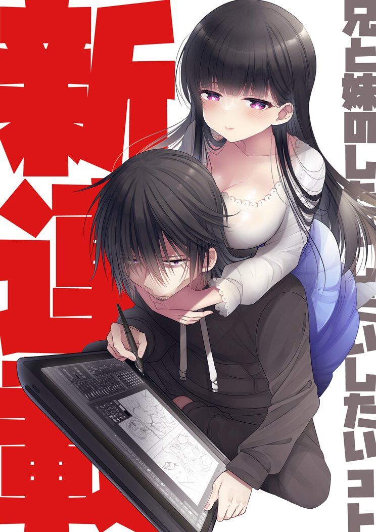 “MAni To Imouto No Shitai Shitai Shitai Koto “MAni To Imouto No Shitai Shitai Shitai Koto