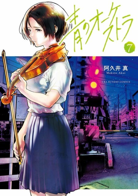 “MAo no Orchestra