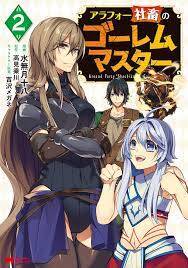 “MArafoo Shachiku no Golem Master “MArafoo Shachiku no Golem Master