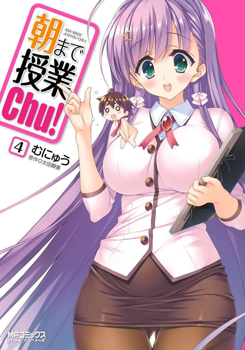 “MAsa Made Jugyou Chu! “MAsa Made Jugyou Chu!