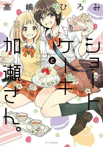 “MAsagao to Kase-san.