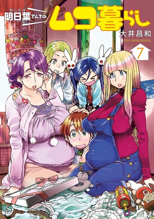 “MAshitaba-san Chi no Muko Kurashi “MAshitaba-san Chi no Muko Kurashi