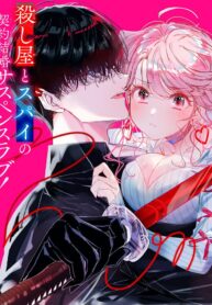 “MAssassin x Cinderella “MAssassin x Cinderella