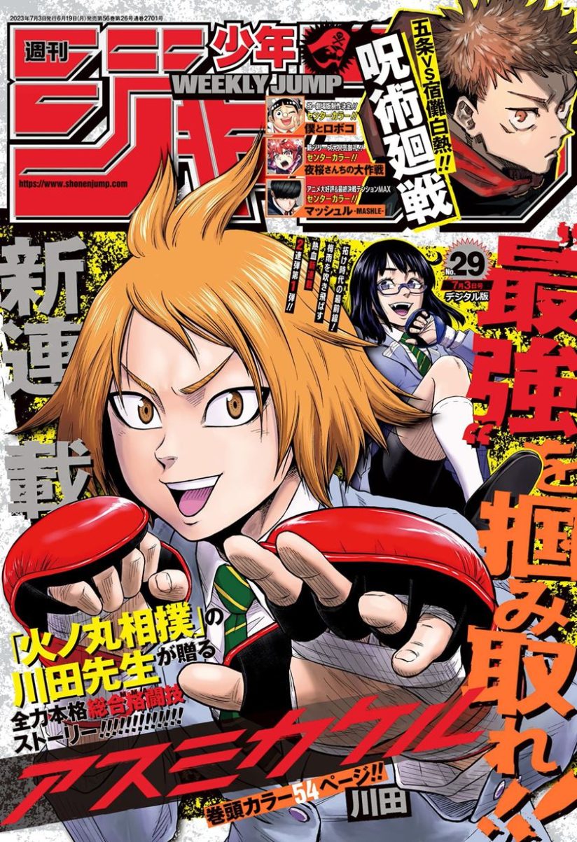 “MAsumi Kakeru “MAsumi Kakeru