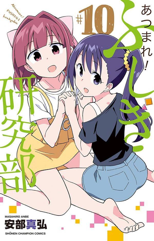 “MAtsumare! Fushigi Kenkyu-bu “MAtsumare! Fushigi Kenkyu-bu