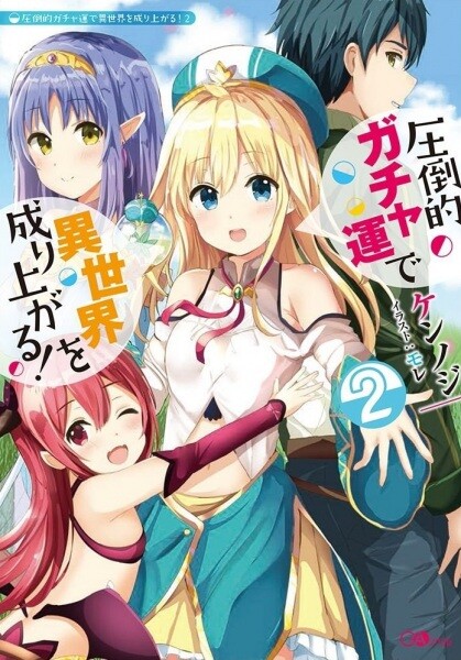 “MAttouteki Gacha Un De Isekai O Nariagaru!