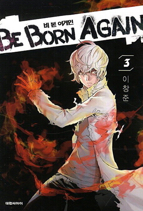 “MBe Born Again “MBe Born Again