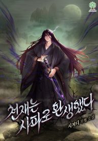 “MBecoming the Swordmaster Rank Young Lord of the Sichuan Tang Family “MBecoming the Swordmaster Rank Young Lord of the Sichuan Tang Family