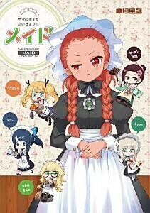“MBoku no Kangaeta Sai Kyō no Kōhai (My Thoughts on My Junior) “MBoku no Kangaeta Sai Kyō no Kōhai (My Thoughts on My Junior)
