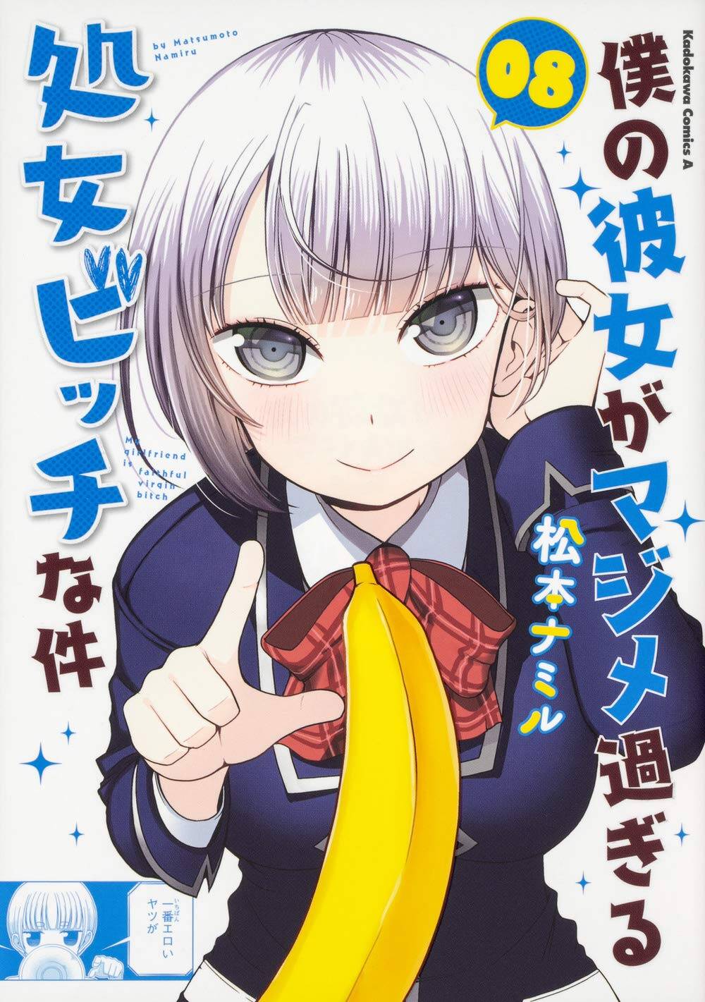 “MBoku no Kanojo ga Majime Sugiru Shojo Bitch na Ken