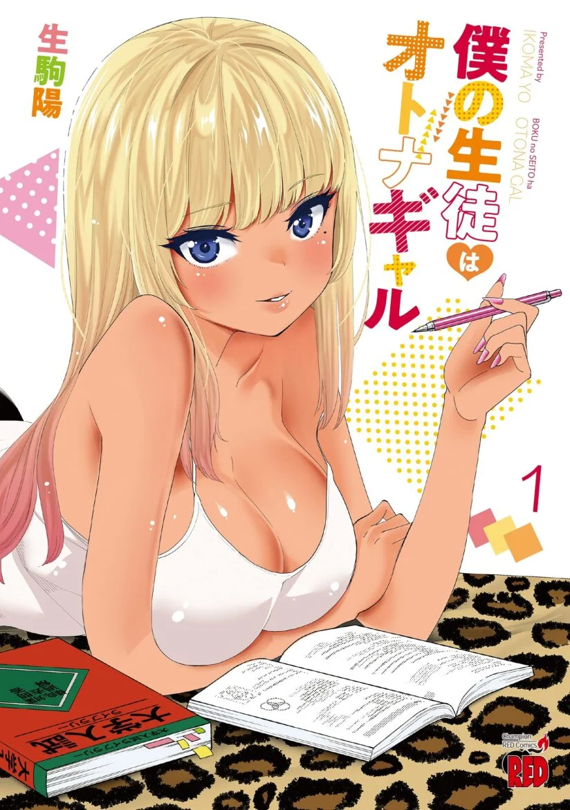 “MBoku no Seito wa Otona “MBoku no Seito wa Otona