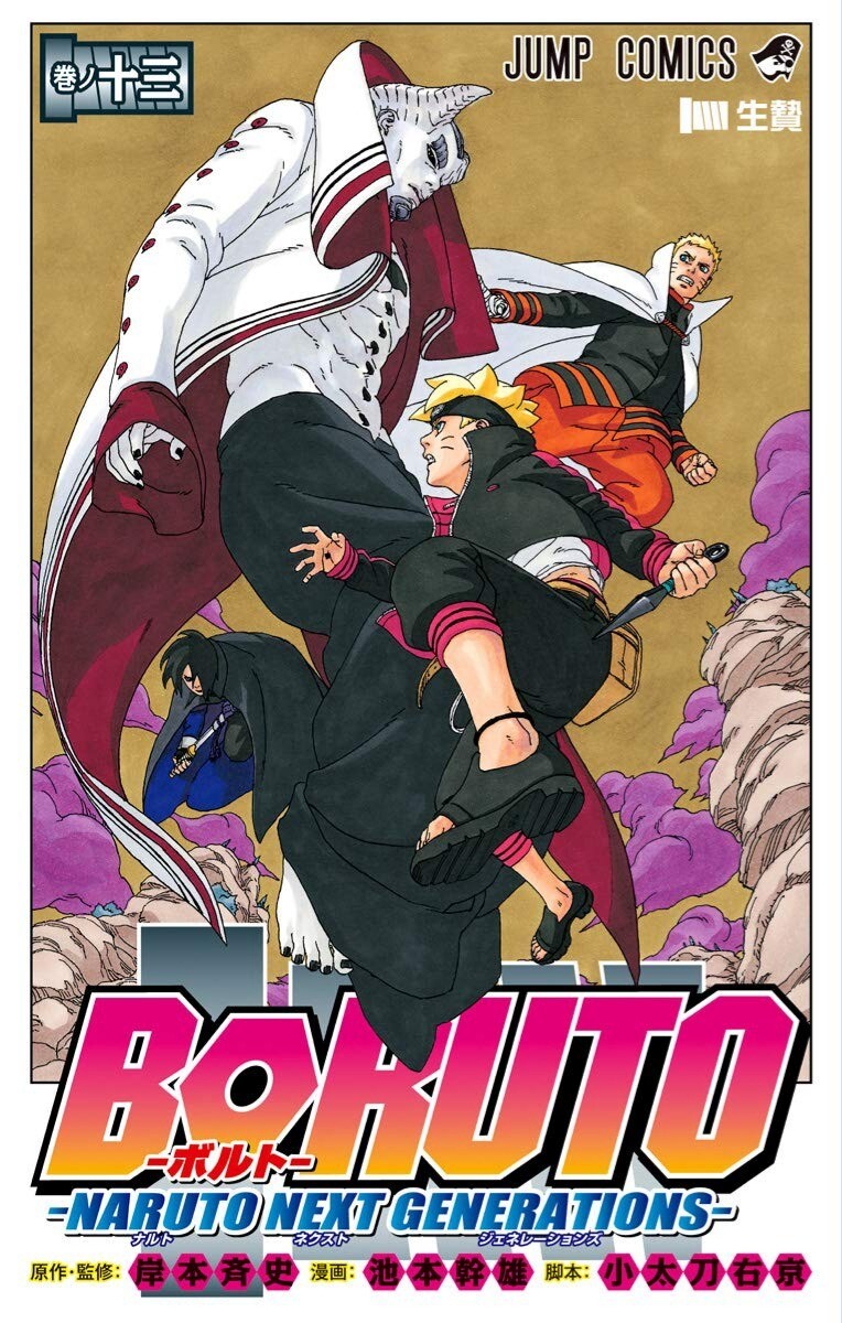 “MBoruto: Naruto Next Generations “MBoruto: Naruto Next Generations