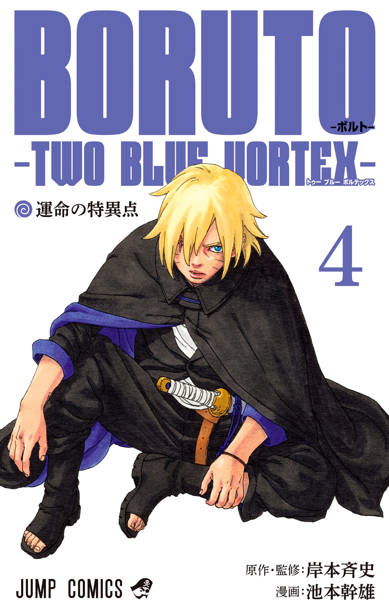 “MBoruto: Two Blue Vortex “MBoruto: Two Blue Vortex