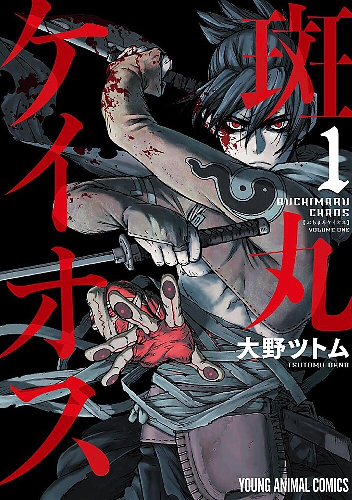 “MBuchimaru Chaos