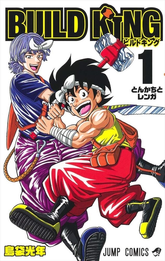 “MBuild King “MBuild King