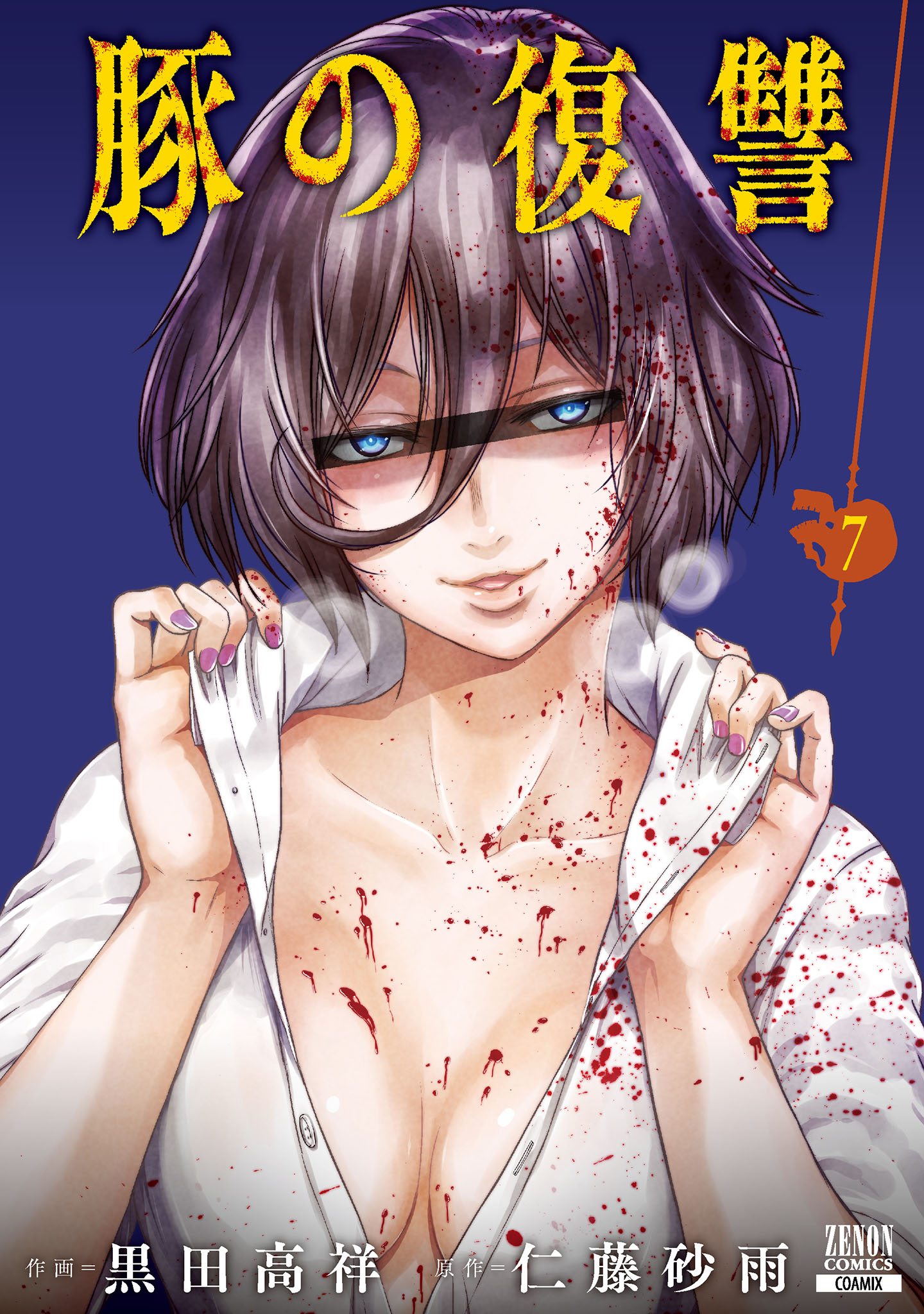 “MButa no Fukushuu