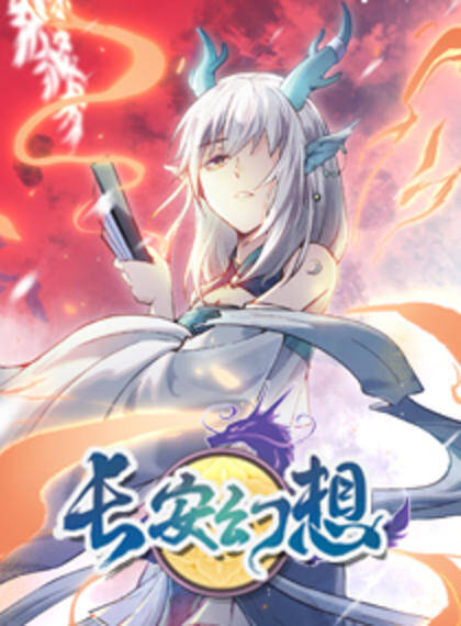 “MChangan Fantasy
