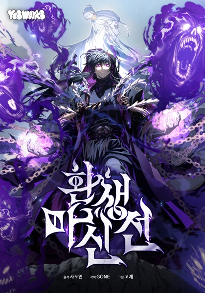 “MChronicles of the Reincarnated Demon God