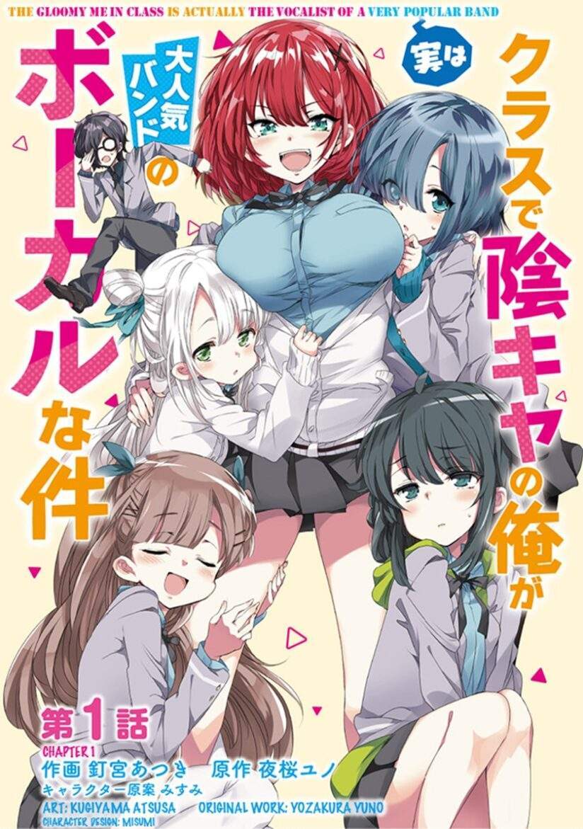 “MClass de Inkya no Ore ga Jitsu wa Daininki Band no Vocal na Ken “MClass de Inkya no Ore ga Jitsu wa Daininki Band no Vocal na Ken