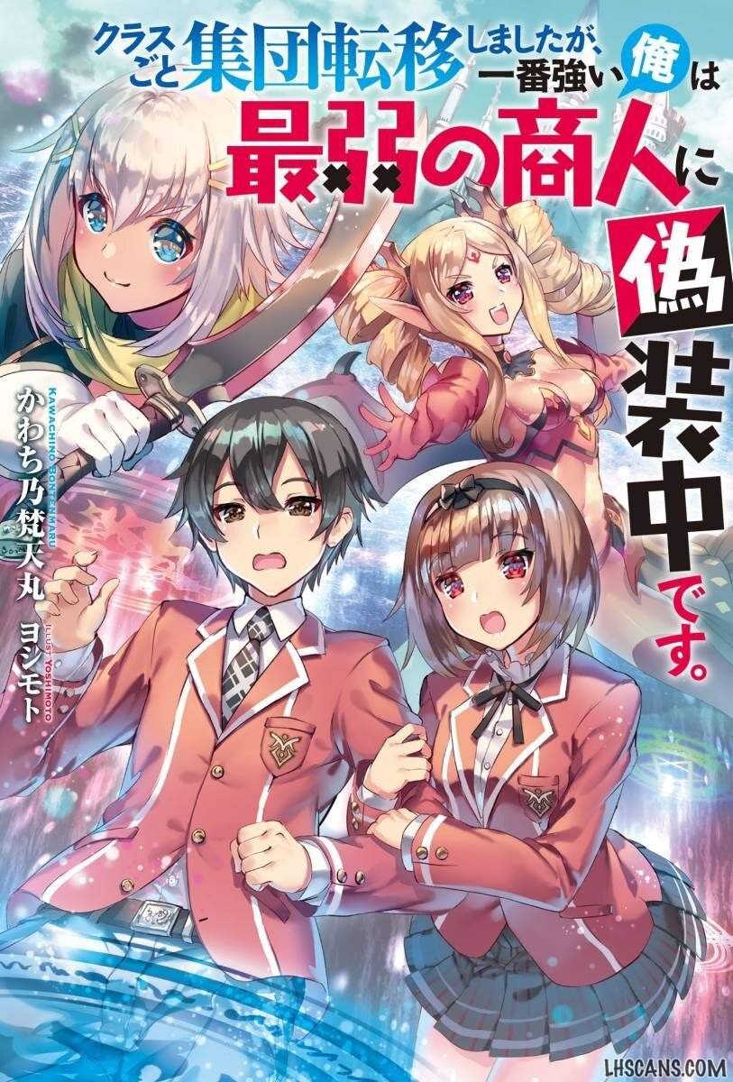 “MClass-goto Shuudan Teni Shimashita ga, ichiban Tsuyoi Ore wa Saijaku no Shounin ni Gisouchuu “MClass-goto Shuudan Teni Shimashita ga, ichiban Tsuyoi Ore wa Saijaku no Shounin ni Gisouchuu