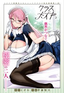 “MClass Maid “MClass Maid