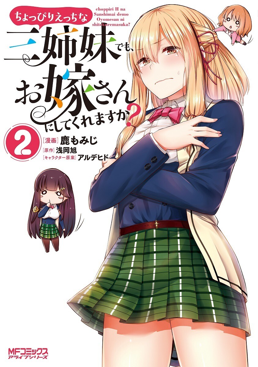 “MCould You Turn Three Perverted Sisters into Fine Brides? “MCould You Turn Three Perverted Sisters into Fine Brides?
