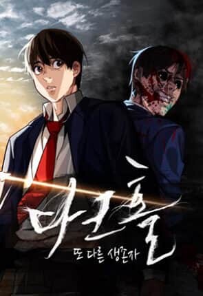 “MDark Hole: Another Survivor “MDark Hole: Another Survivor