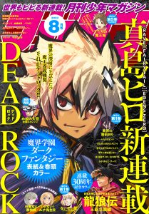 “MDead Rock “MDead Rock