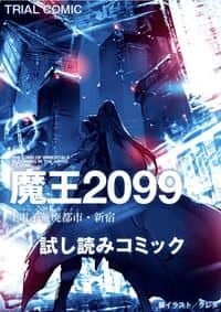 “MDemon Lord 2099 “MDemon Lord 2099