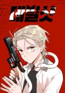 “MDevilShot