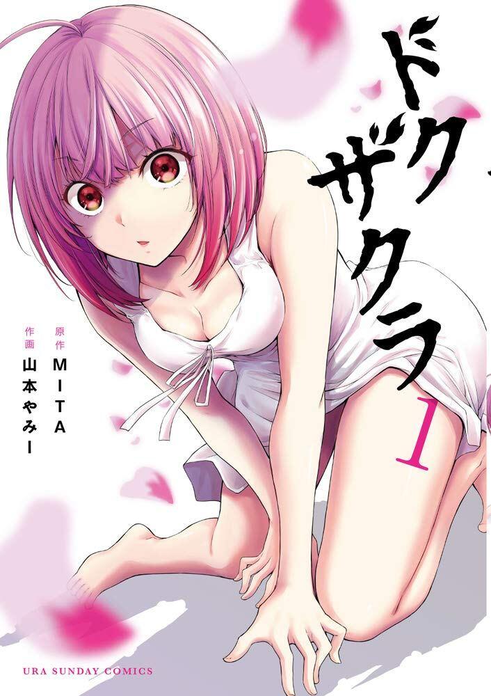 “MDokuzakura “MDokuzakura