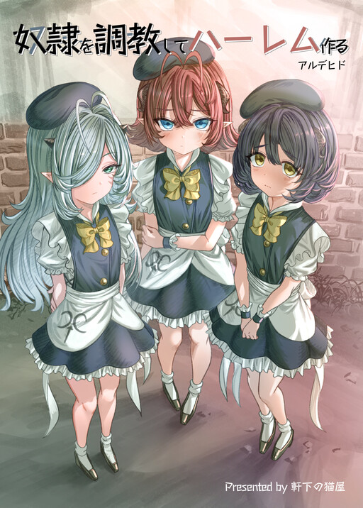 “MDorei wo Choukyoushite Harem Tsukuru “MDorei wo Choukyoushite Harem Tsukuru