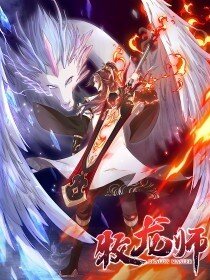 “MDragon Master “MDragon Master