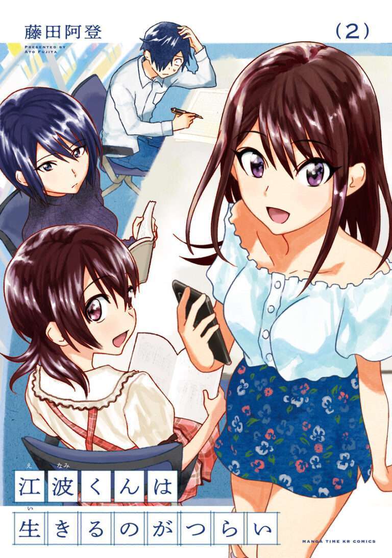 “MEnami-kun wa Ikiru no ga tsurai