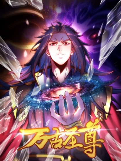 “MEternal Sacred Emperor