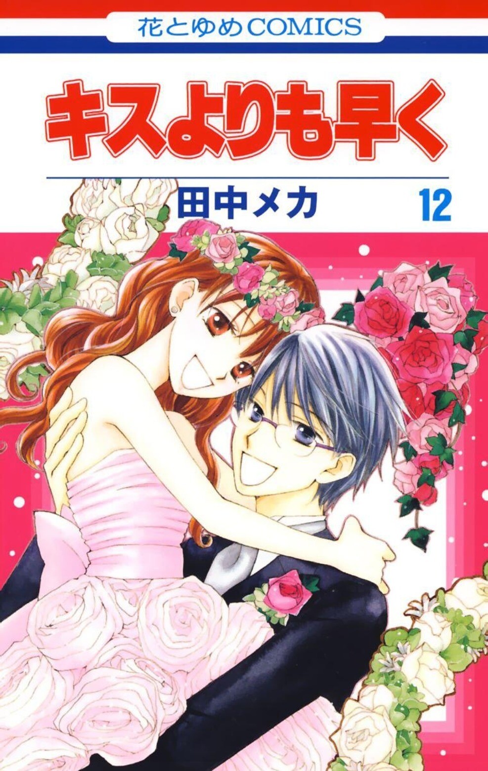 “MFaster Than a Kiss “MFaster Than a Kiss