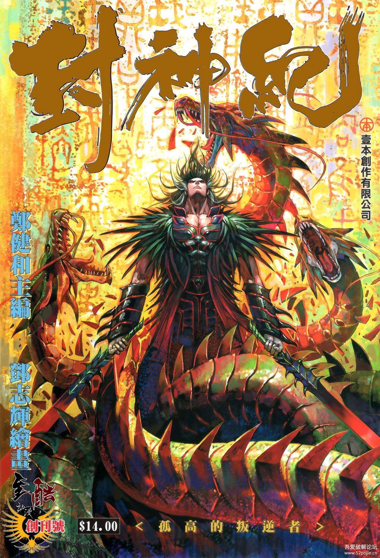“MFeng Shen Ji “MFeng Shen Ji