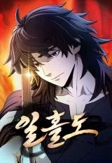 “MFlash Sword “MFlash Sword